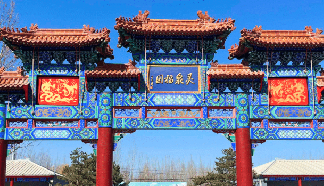 以创新塑特色:新时代殡葬文化发展探析,聚焦灵山宝塔陵园等京冀陵园实践(上)